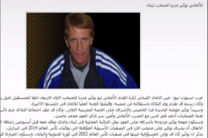 The Lebanese press release information on Bucker's arrival.