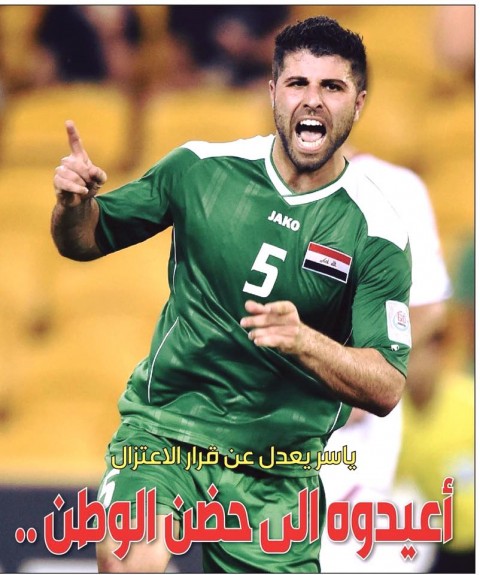 Iraqi star midfielder Yaser Kasim goes back on his decision to retire from international football.